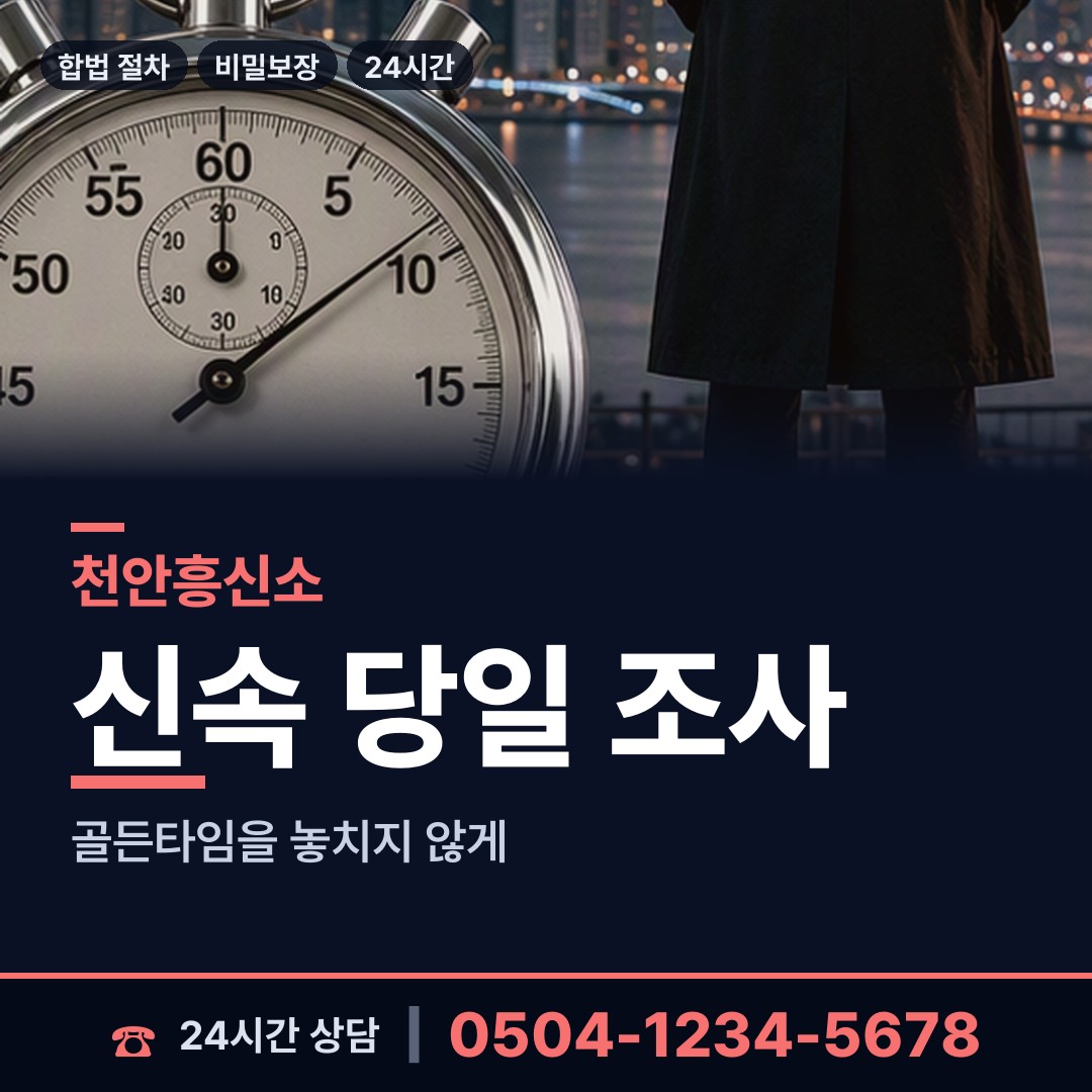 천안 백석동 생모찾기 상담 안내