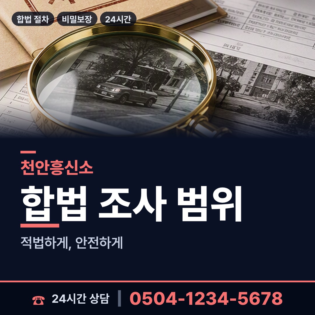천안 백석동 유책배우자 상담 안내