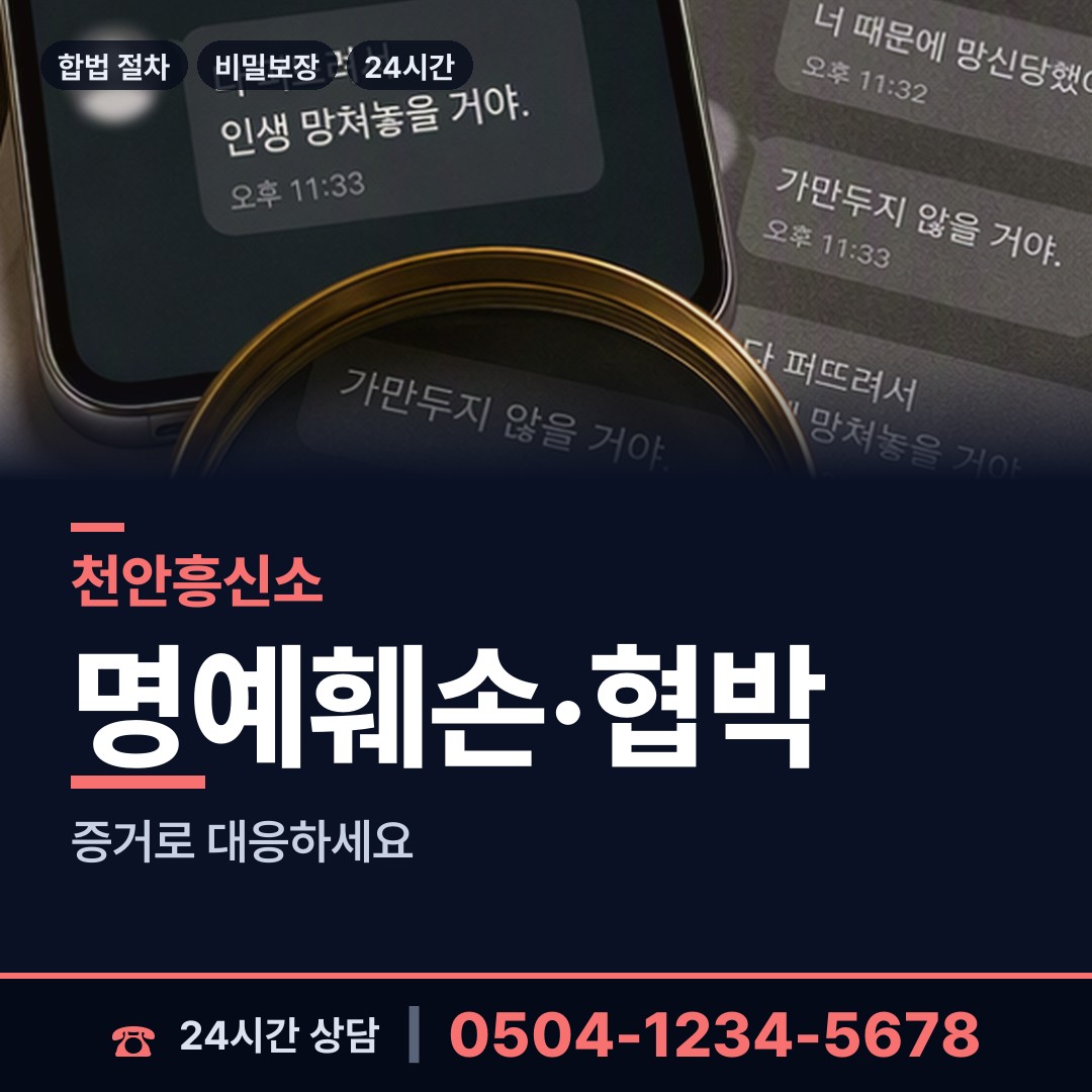 천안 백석동 행방불명 상담 안내