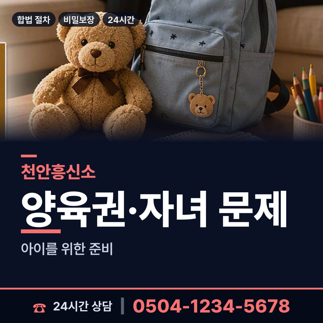 천안 백석동 채무자추적 상담 안내